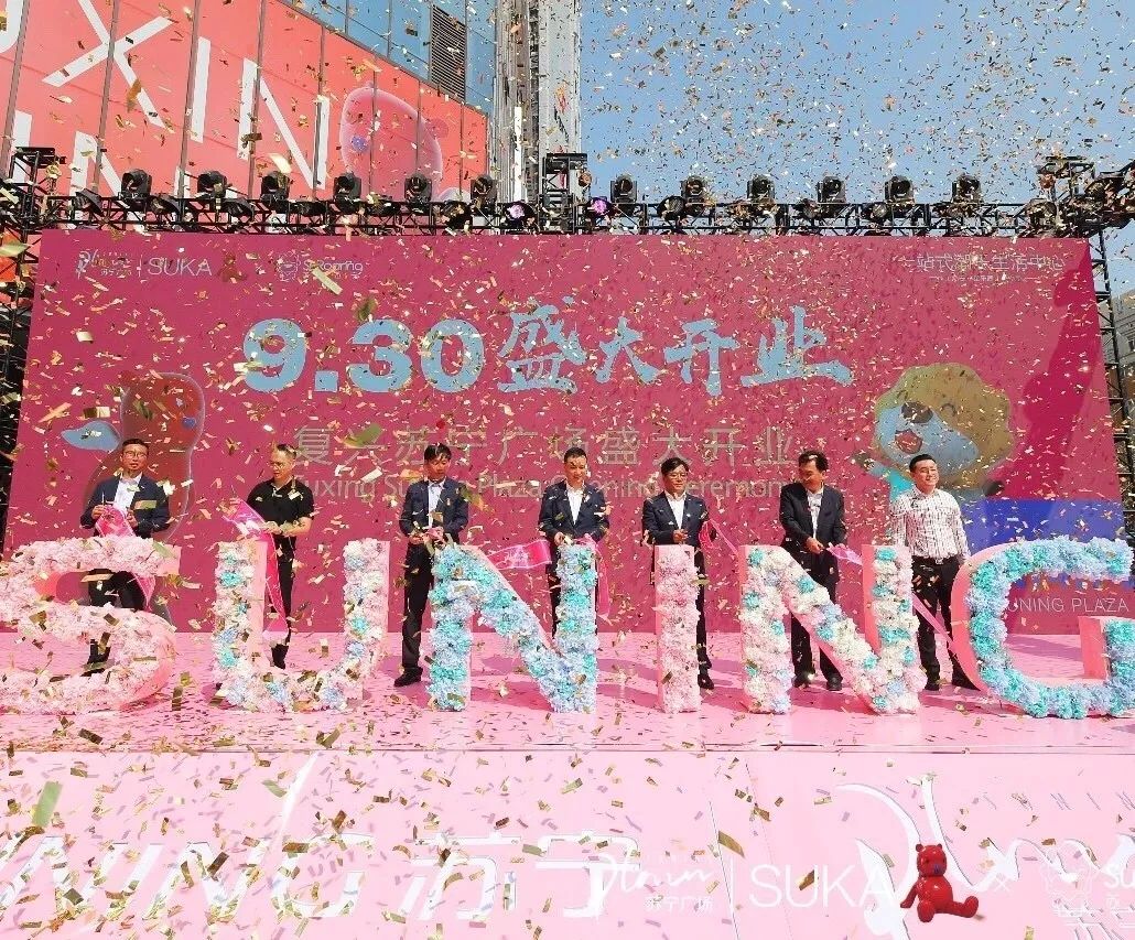 苏宁广场最新消息官方,苏宁国庆广场最新消息