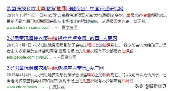 盘点宝宝用品黑名单，宝妈要慎用了！