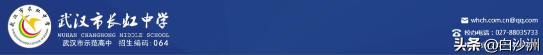 长虹高中白沙洲,白沙洲长虹中学规划