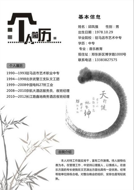 简历需要封面吗,简历封面模板文档