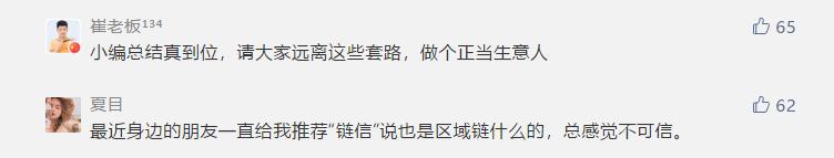 区块链躺赚,用区块链赚钱违法吗