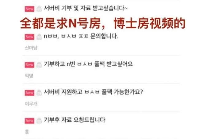 韩国n号房案件是怎么回事,韩国n号房指的是什么