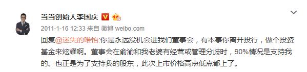 李国庆是何许人也,李国庆人设崩塌