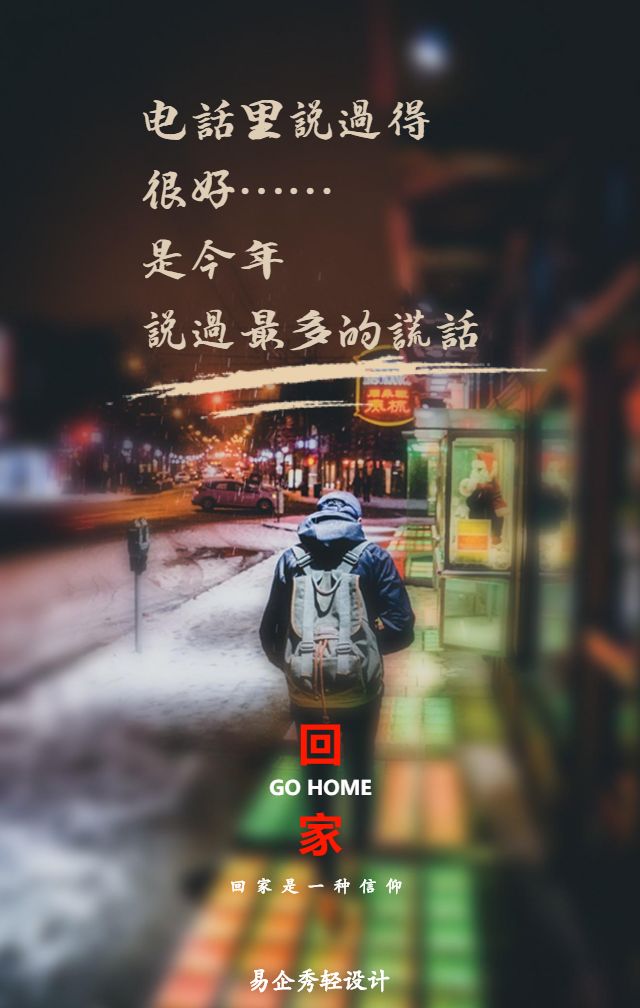 月薪3000回家过年状态,年薪3万不敢回家过年