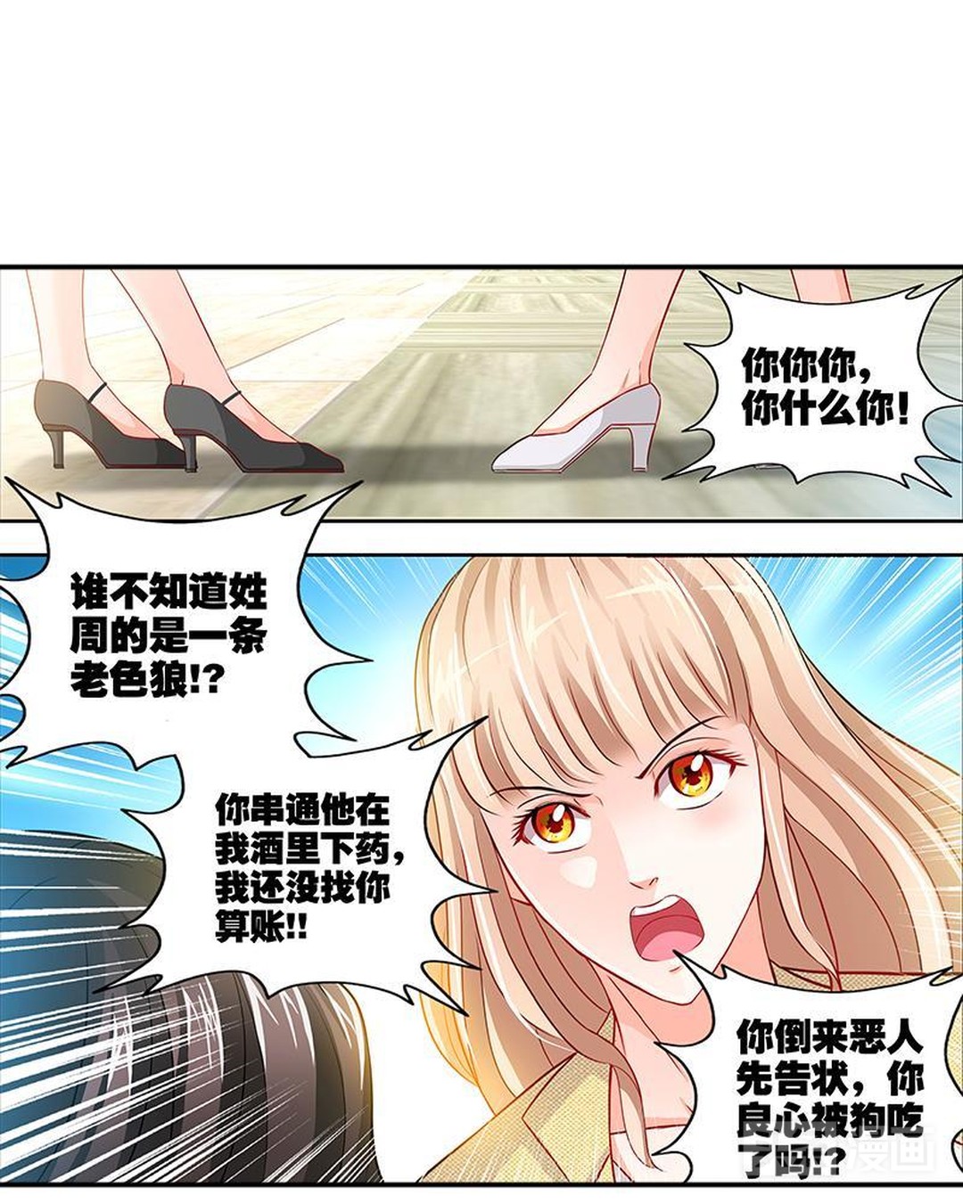 心机女设局陷害美女成功上位下集,心机女用美人计上位被员工发现