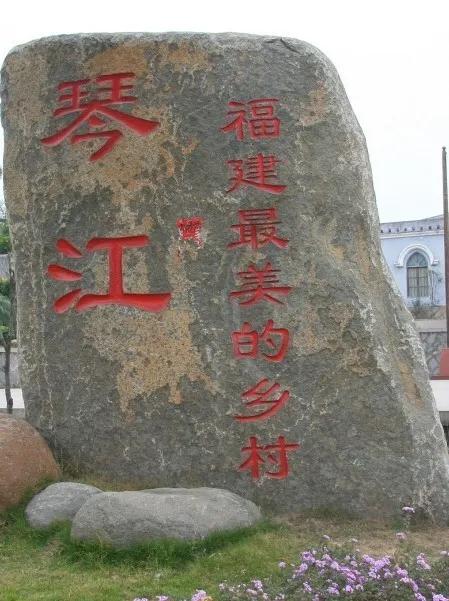 福州一日游不要钱最佳景点,福州周边短途一日游攻略的文章