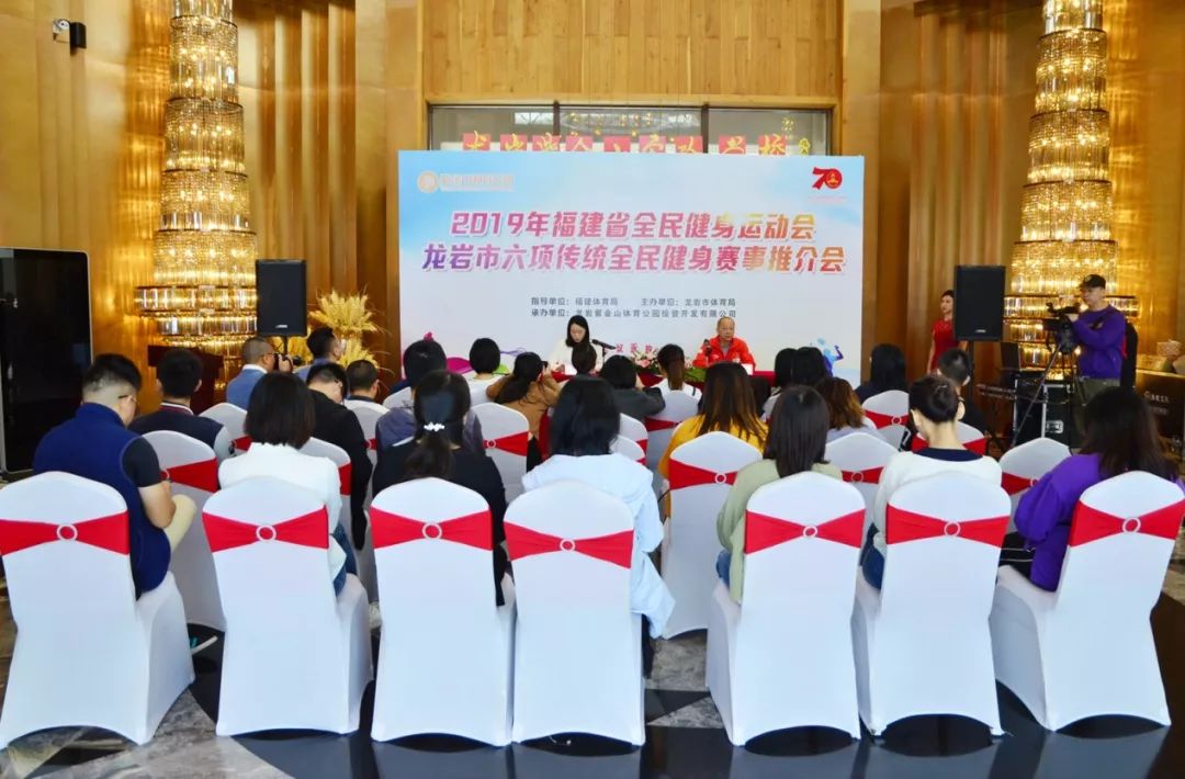 福建全民健身运动会武平,2019福建全民健身运动会