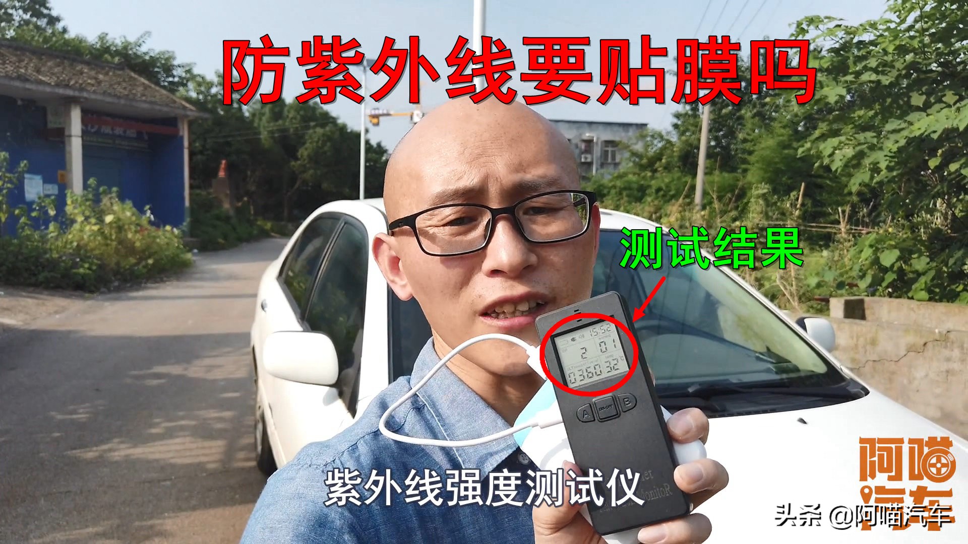 新车贴膜要不要暴晒,汽车需要贴膜防紫外线吗