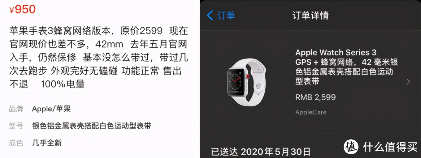 applewatchs9二手价闲鱼,闲鱼100买applewatch