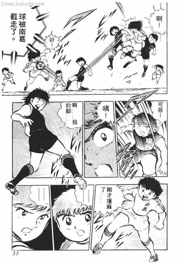 足球小将小翼结局,足球小将第一集小翼被车撞飞