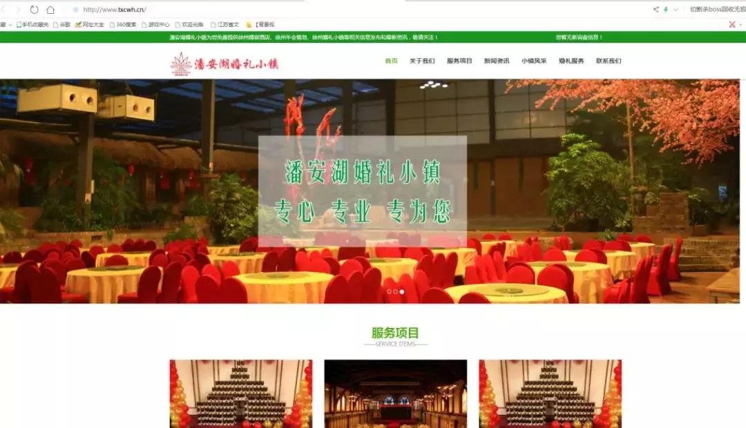 徐州婚礼策划定制,徐州潘安湖婚礼