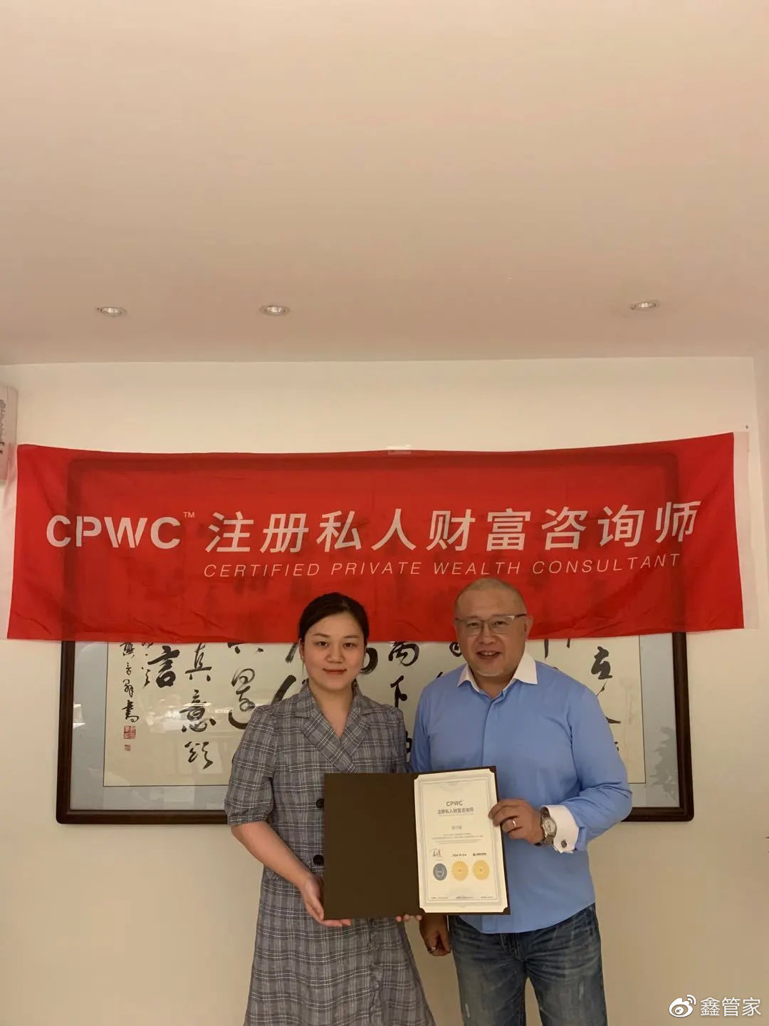 相见恨晚，记鑫管家广州行