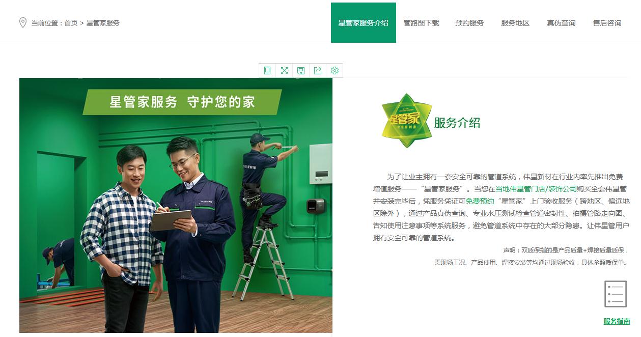 伟星新材企业护城河有哪些,伟星新材企业护城河分析