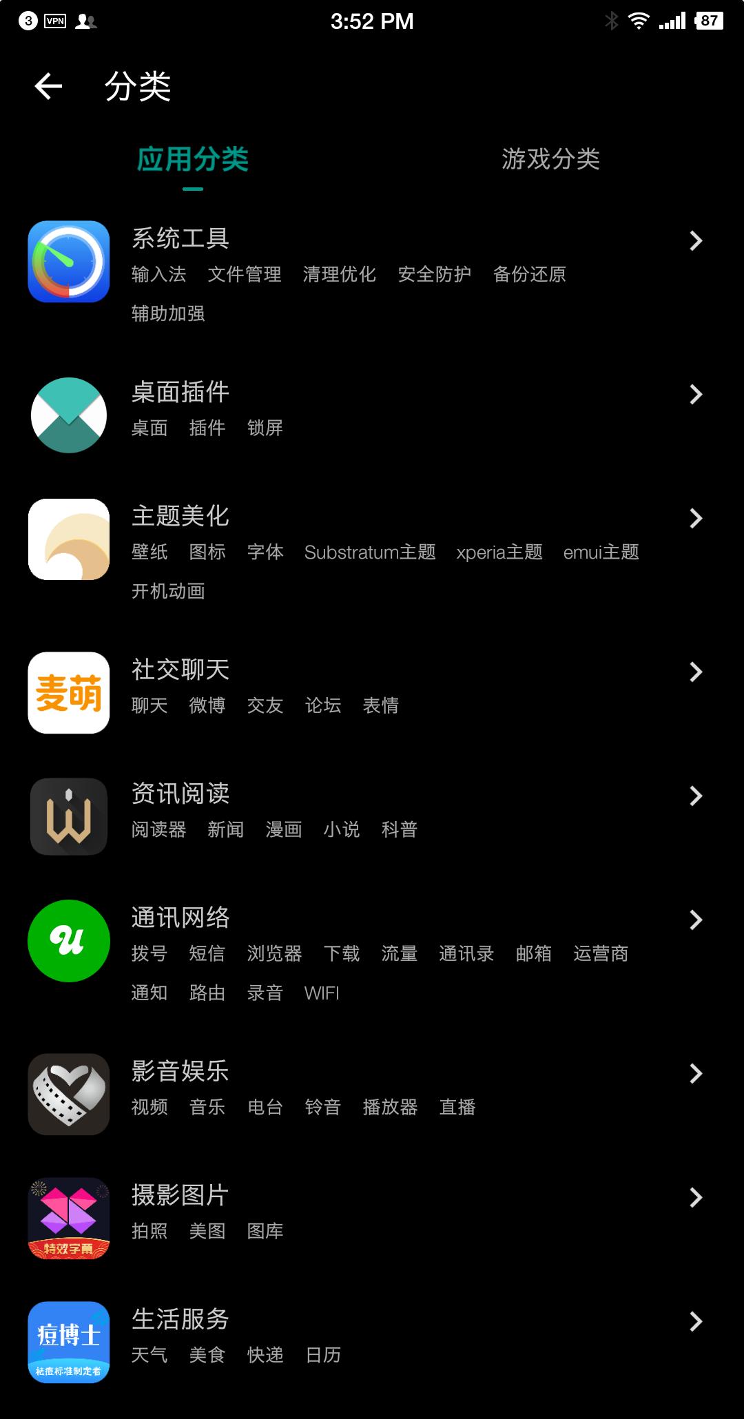 安卓有什么好的应用商店,安卓用户必装应用