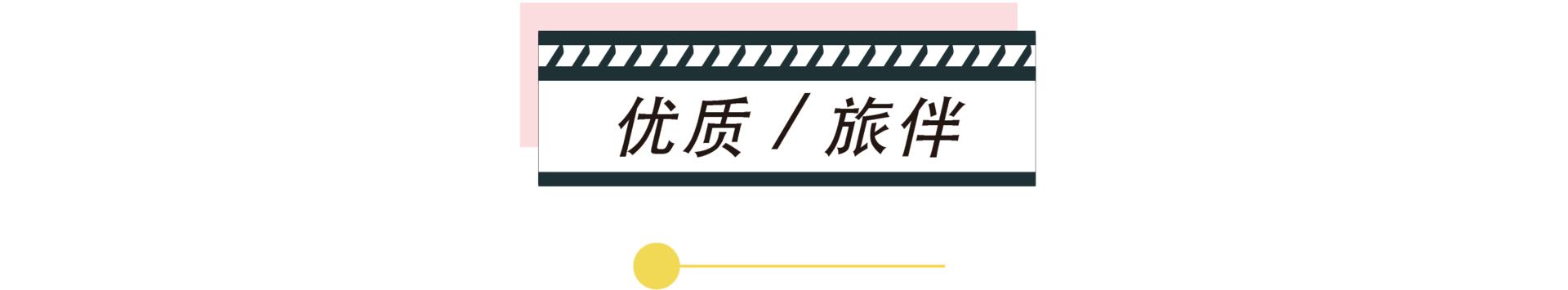 跟这种人一起旅游，我真是倒了八辈子的霉