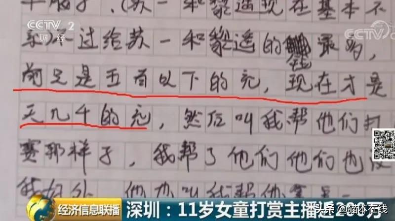 父母哭瞎！6岁澳洲男孩用iPad买爆米花花了8000澳元