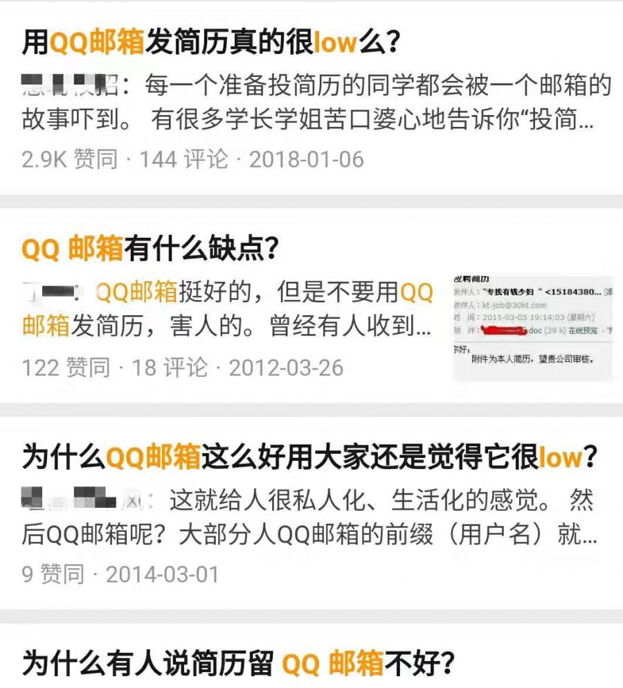 qq邮箱不能发简历吗,qq邮箱发简历需要注意什么
