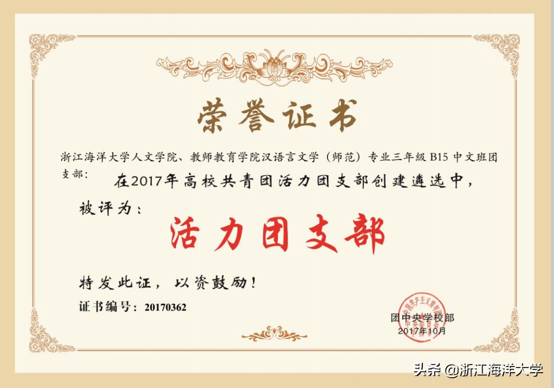 报考浙江海洋大学|师范学院