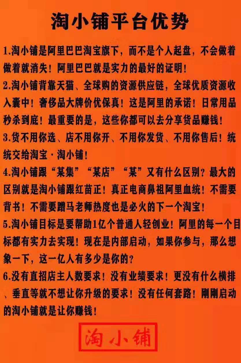 阿里巴巴淘小铺爆发期,阿里巴巴淘小铺新政策