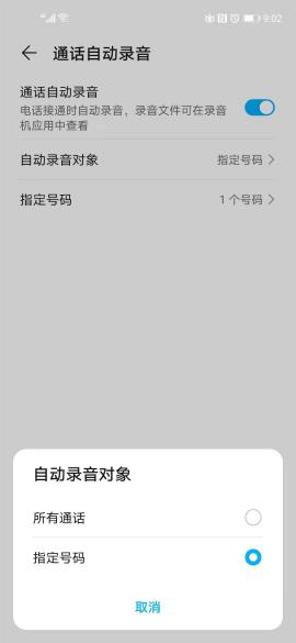 原来手机可以自动录音吗,手机通话自动录音可以当证据吗