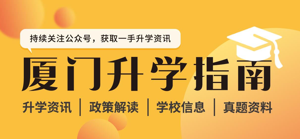 厦门同安区大同小学,厦门大同小学历史