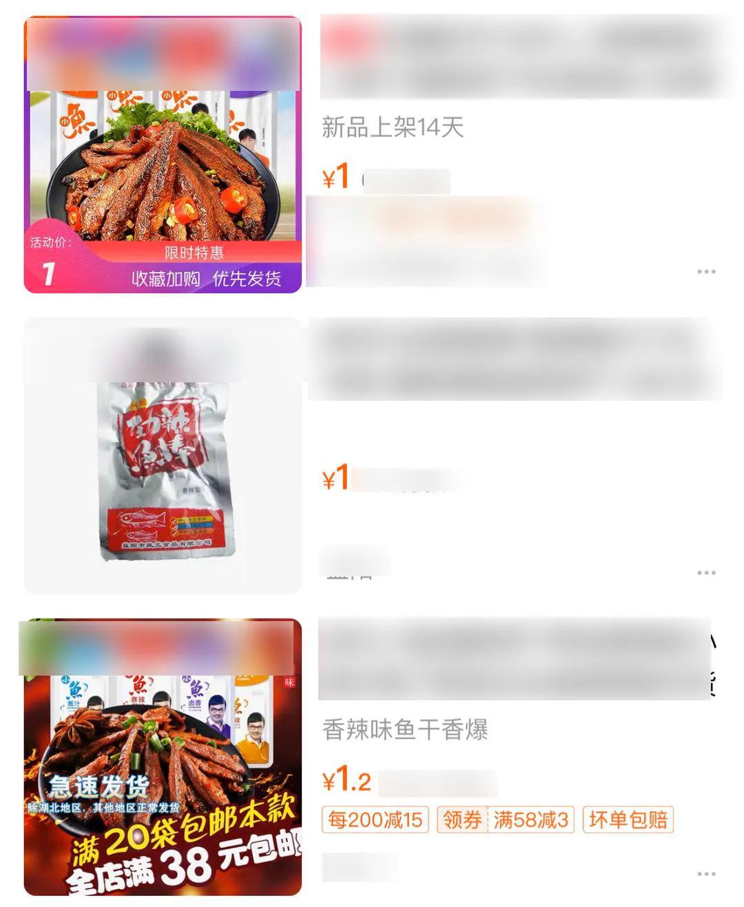市面上一块钱一包的小辣鱼视频,一块一包的辣鱼能吃吗