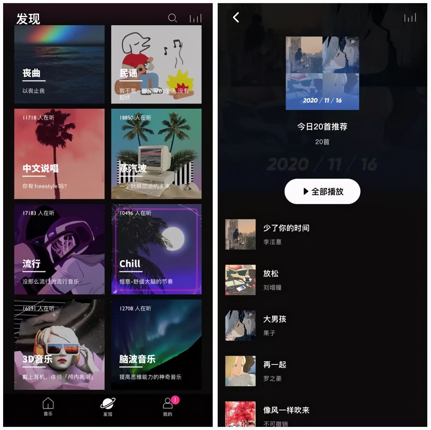 免费的音乐app软件推荐极简,最好用的小众音乐app