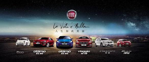 菲亚特退出中国市场后还有热度吗,菲亚特为什么退出中国市场