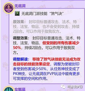 梦幻西游四月大改方寸山,梦幻西游门派大改玩魔王还是神木