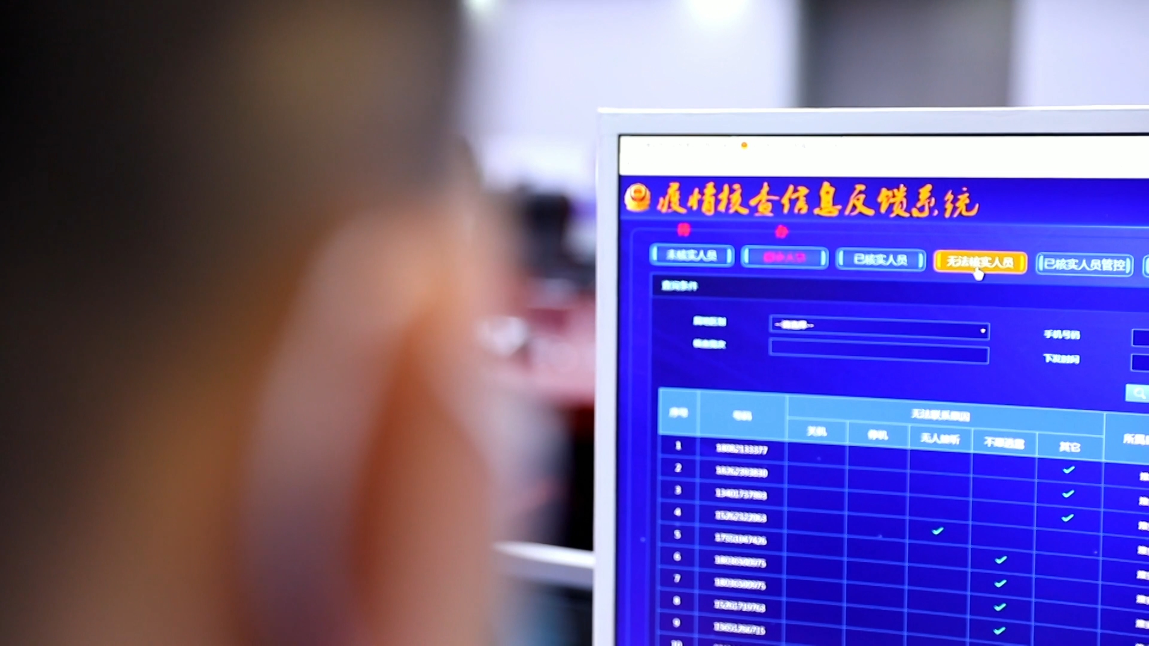 数据战“疫”快字当先丨淮安公安分局疫情防控“第二战场”显身手