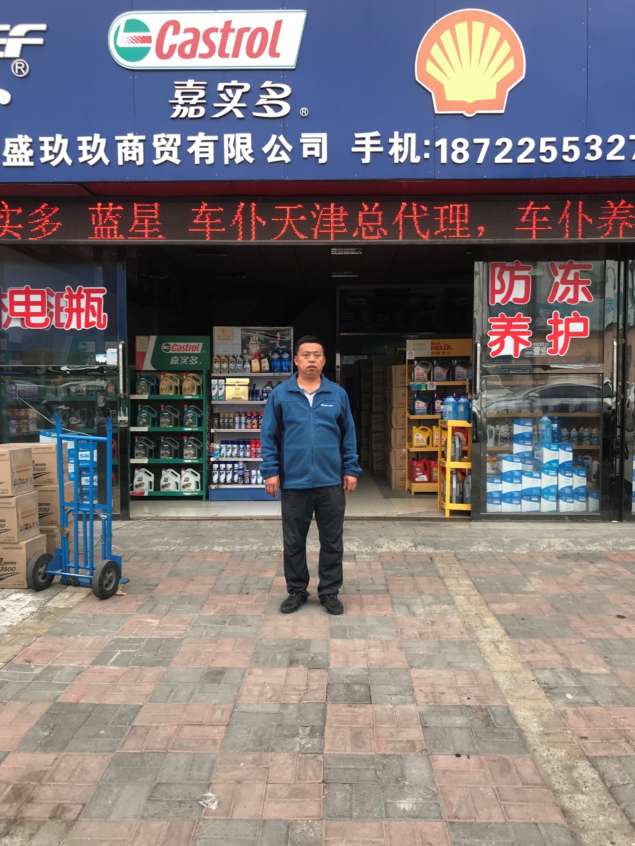 商道|半路出家的买卖人—曹春相