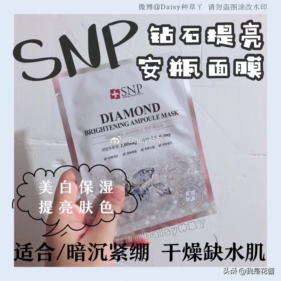snp睡眠面膜的正确用法步骤,snp面膜孕妇能用吗