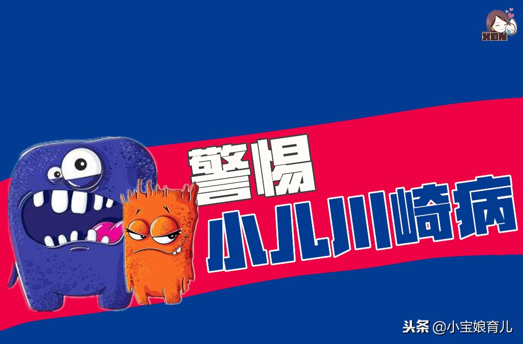 宝宝服用抗生素还是高烧不退,儿童高烧不退医生给用了激素药