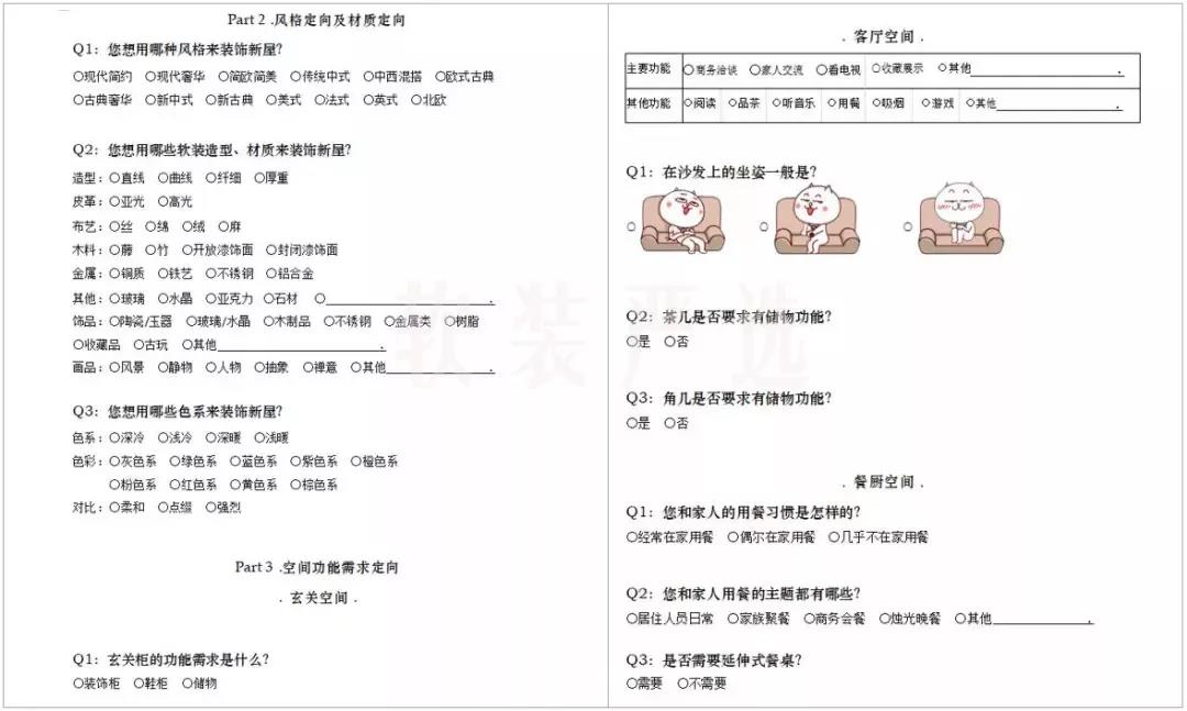 软装设计师入门教程,软装设计从零开始学习
