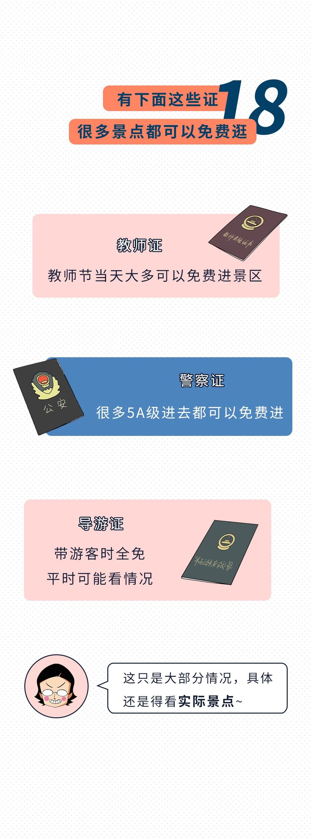 穷人才懂的100个省钱方法,穷人才知道的100个省钱知识