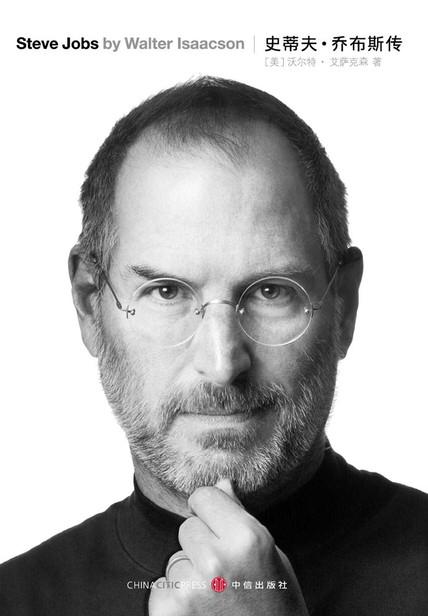 乔布斯为世人留下了人生感悟,乔布斯说人生三大境界