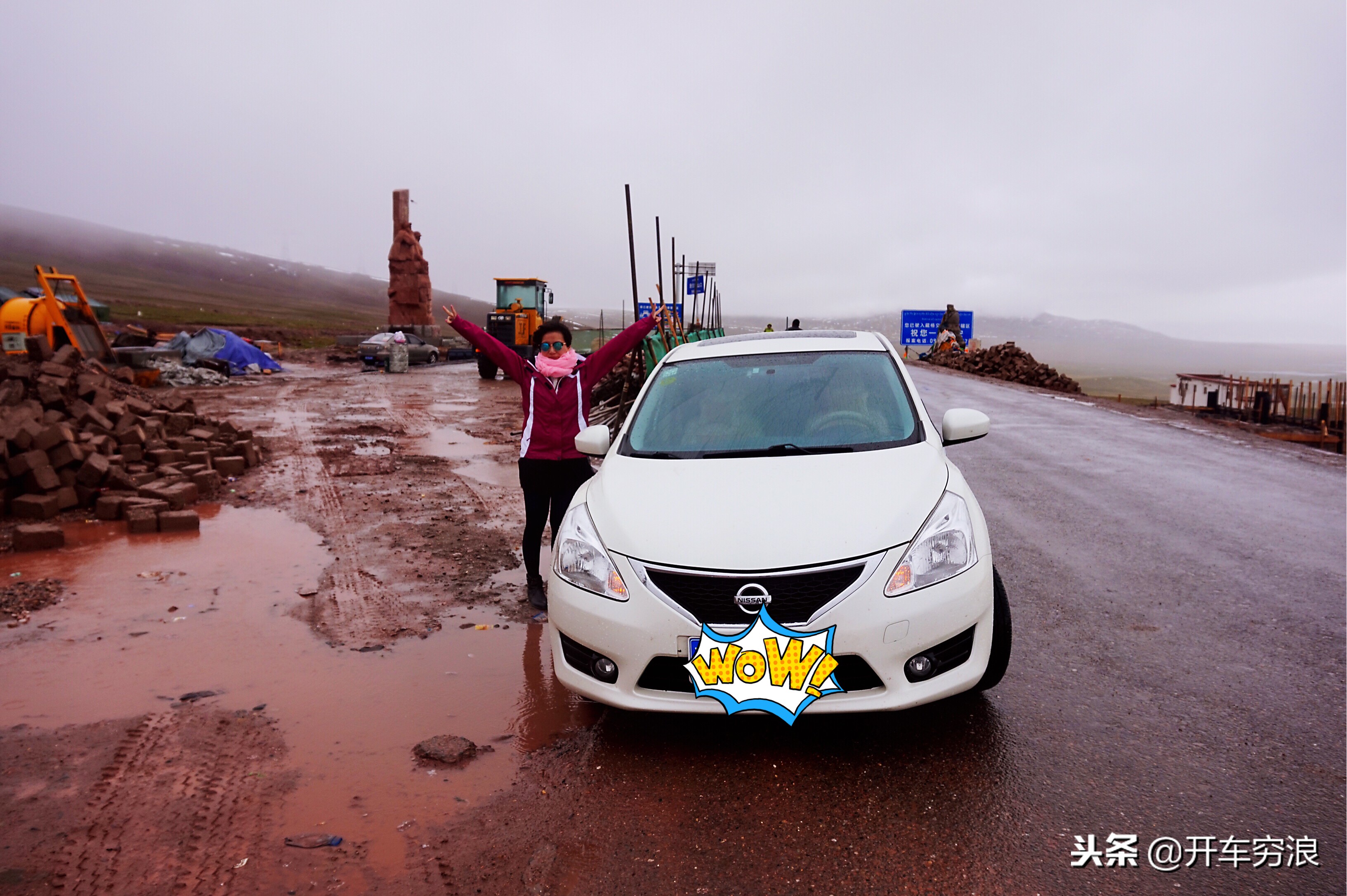 朋友经常问这轿车自驾*疆新***藏西**行么？客观评价这台带我们去浪的车