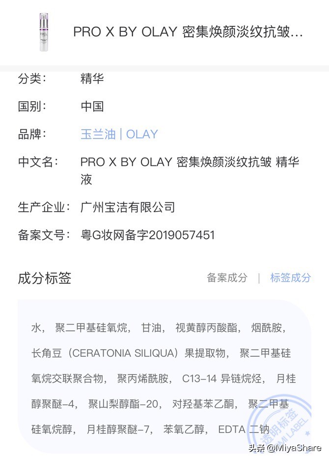 olay小白瓶精华到底好不好用,olay小白瓶是基础款的精华吗