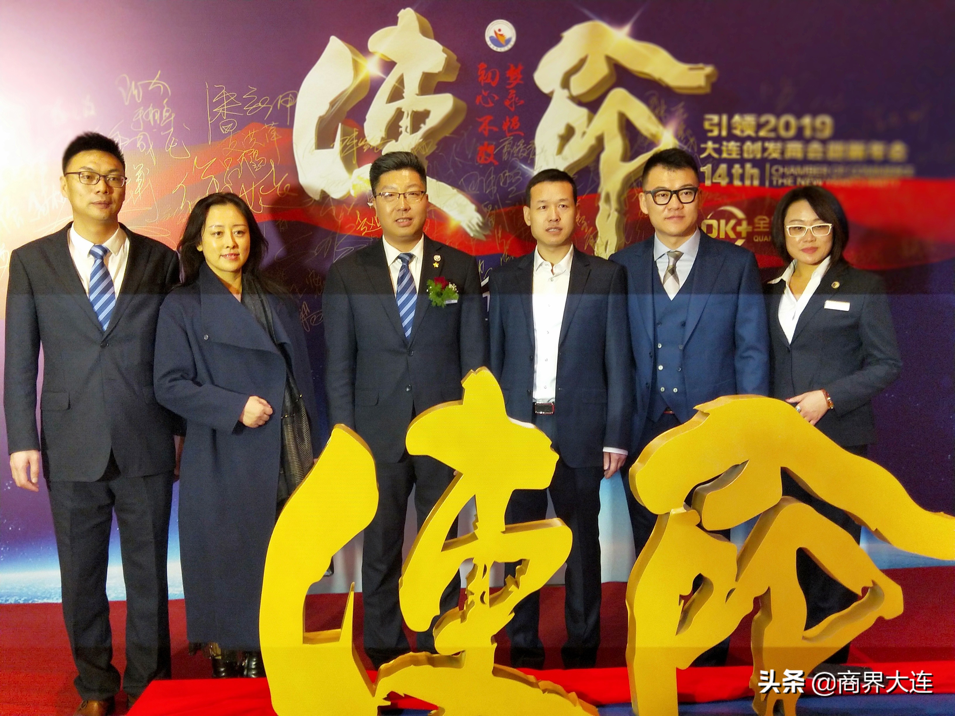 大连创发会创新分会,大连市创发会