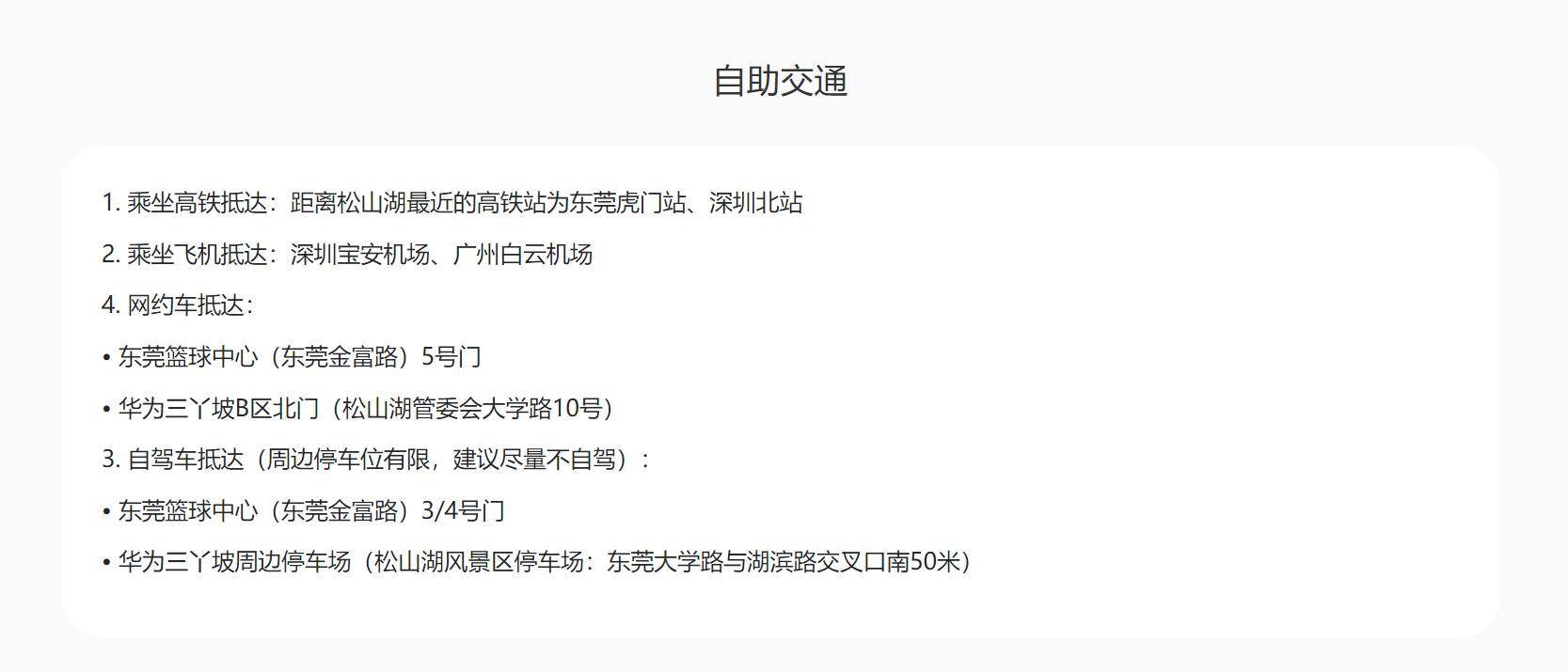 怎么去华为开发者大会,如何才能参加华为开发者大会