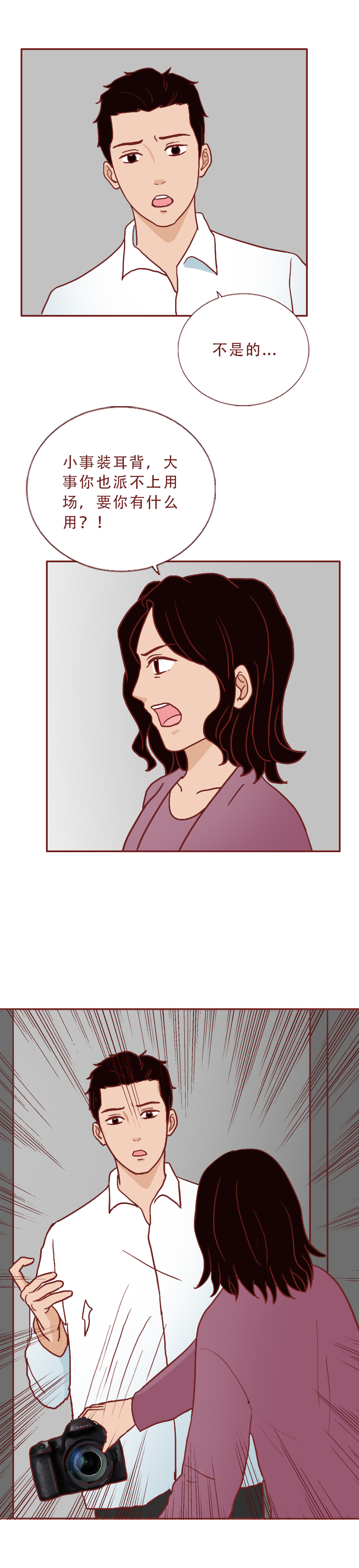 妻子执意要离婚最后悔不当初,这篇漫画诠释了婚姻最真实的模样