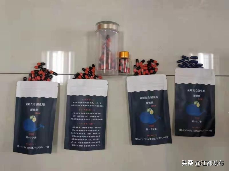 销售含西布曲明“*肥药减**”，江都警方抓获13名微商