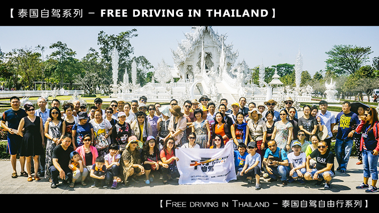 自驾到泰国清迈,到泰国清迈旅行