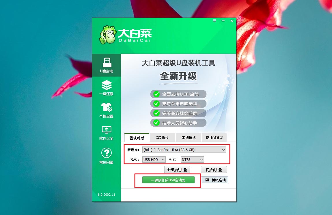 装了新固态如何迁移系统,如何一键迁移系统至固态