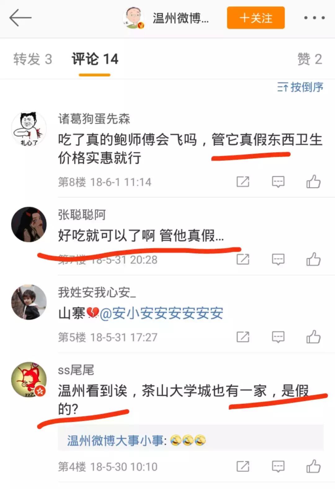 厦门鲍师傅关店,网红鲍师傅正宗店仅26家