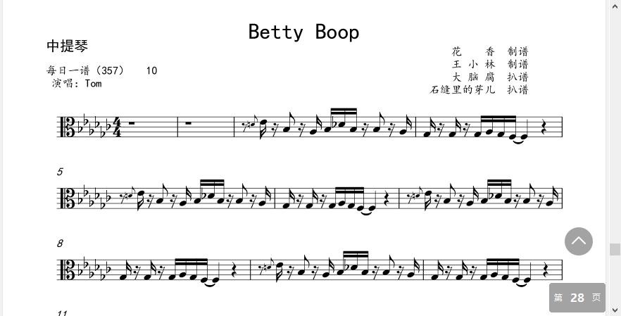 bettyboop钢琴完整版,bettyboop曲谱伴奏