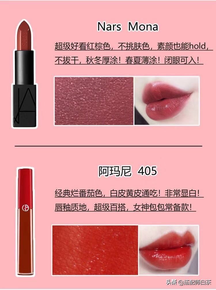 一生必入的9根口红,一生必入10支口红娇兰豆沙色