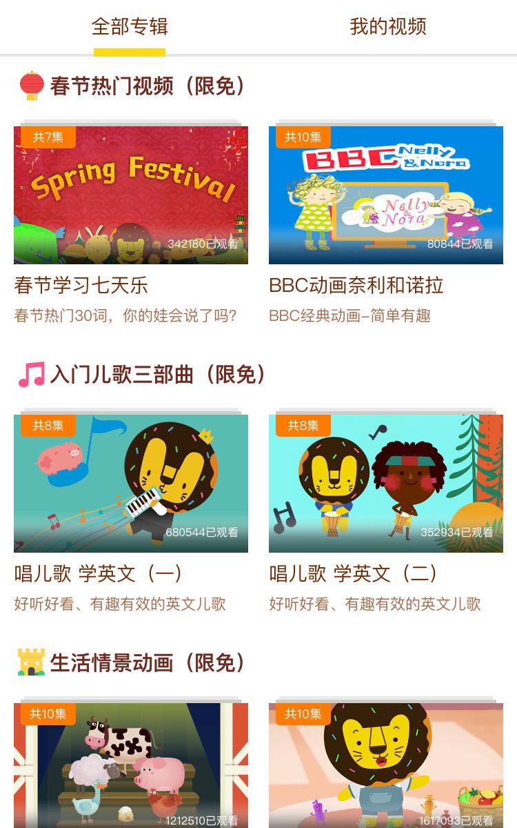 6岁儿童学英语app推荐,幼儿英语启蒙早教0-6岁app推荐