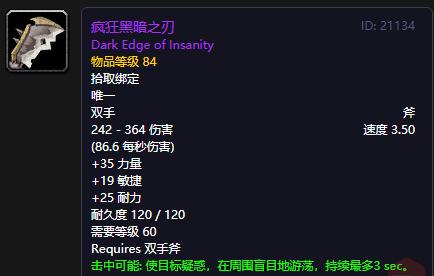 魔兽世界taq战士装备,魔兽世界taq克苏恩