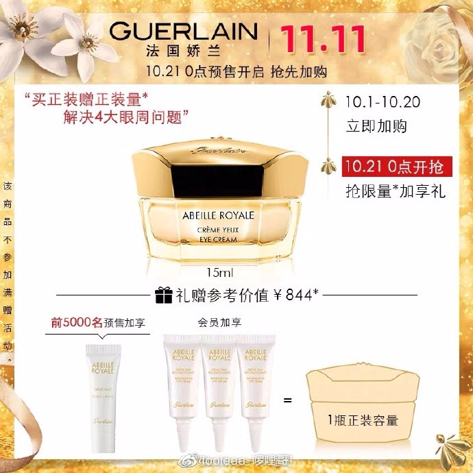 双11最值得买的100款商品清单,双11火爆开售全场商品买一送一